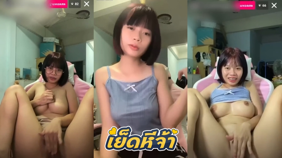 คลิปหลุดไอจี IG น้องฝน คนดังขวัญใจหนุ่มๆ รับงานไลฟ์สดเสียวลง IG นั่งบนเก้าอี้แล้วแก้ผ้าโชว์หีสวยๆ พร้อมติ้วหีช่วยตัวเองเสียวๆหน้ากล้อง